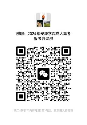 成考报考咨询微信群