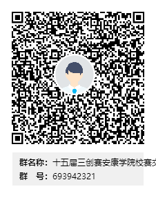 十五届三创赛KY开元集团官网校赛交流群群二维码