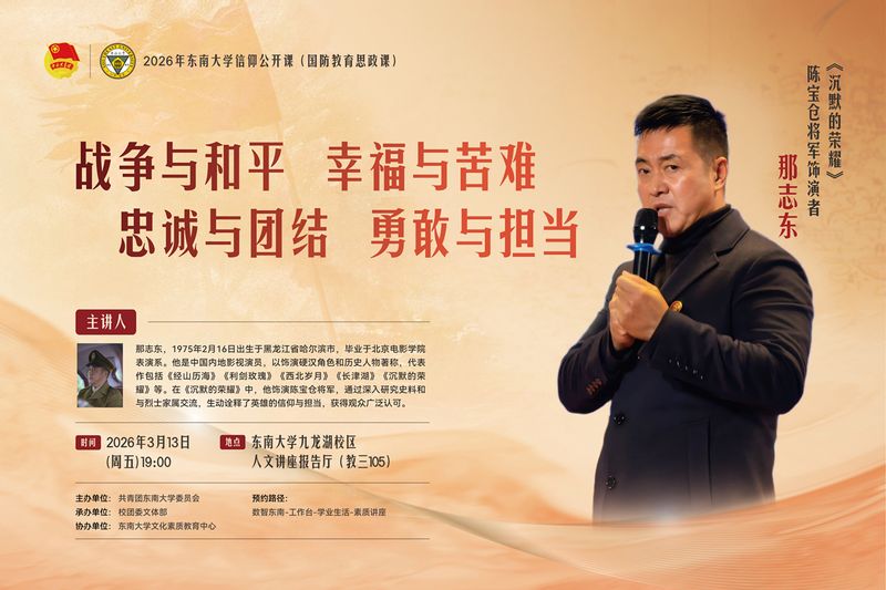 暗夜承光，信仰不朽丨《沉默的荣耀》主演那志东信仰公开课预告