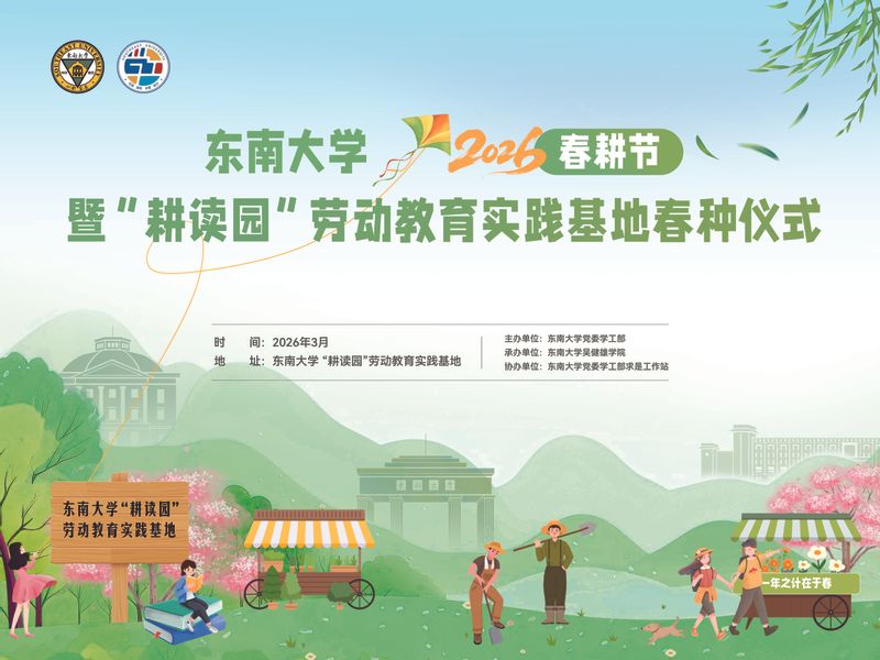 一场春耕节的预告：用一颗种子，迎接整个春天