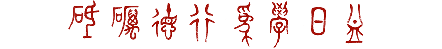 必赢76net线路官网